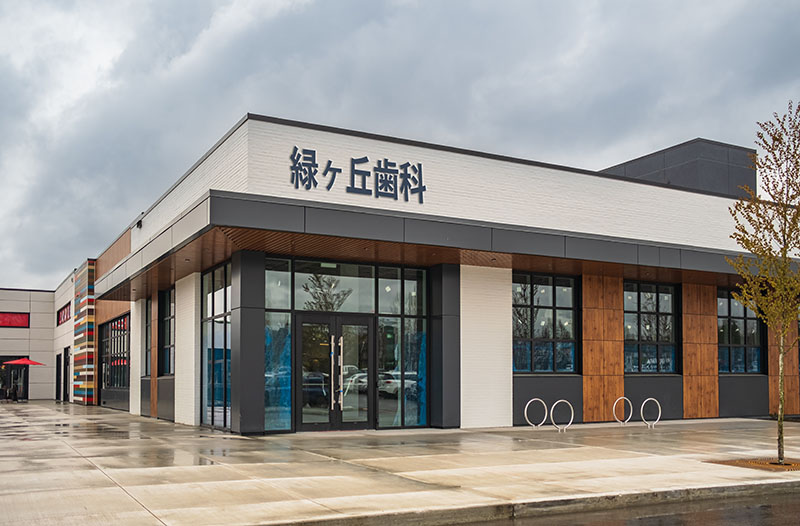 歯科医院の外観写真